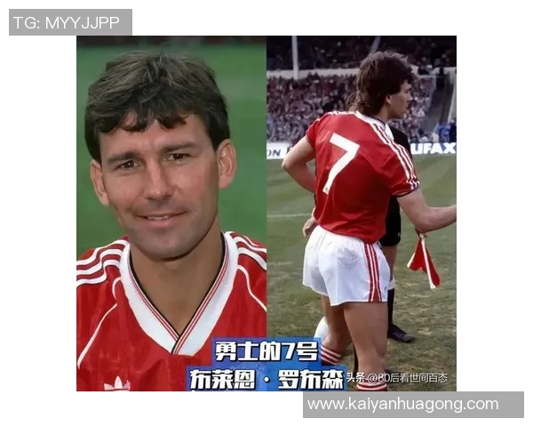 七号球衣传奇：足坛七号球星的辉煌与挑战解析